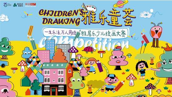 雅居樂(lè)地產(chǎn) 雅居樂(lè)地產(chǎn)